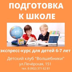 Изображение №3 компании Волшебники