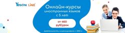 Изображение №1 компании Yes online