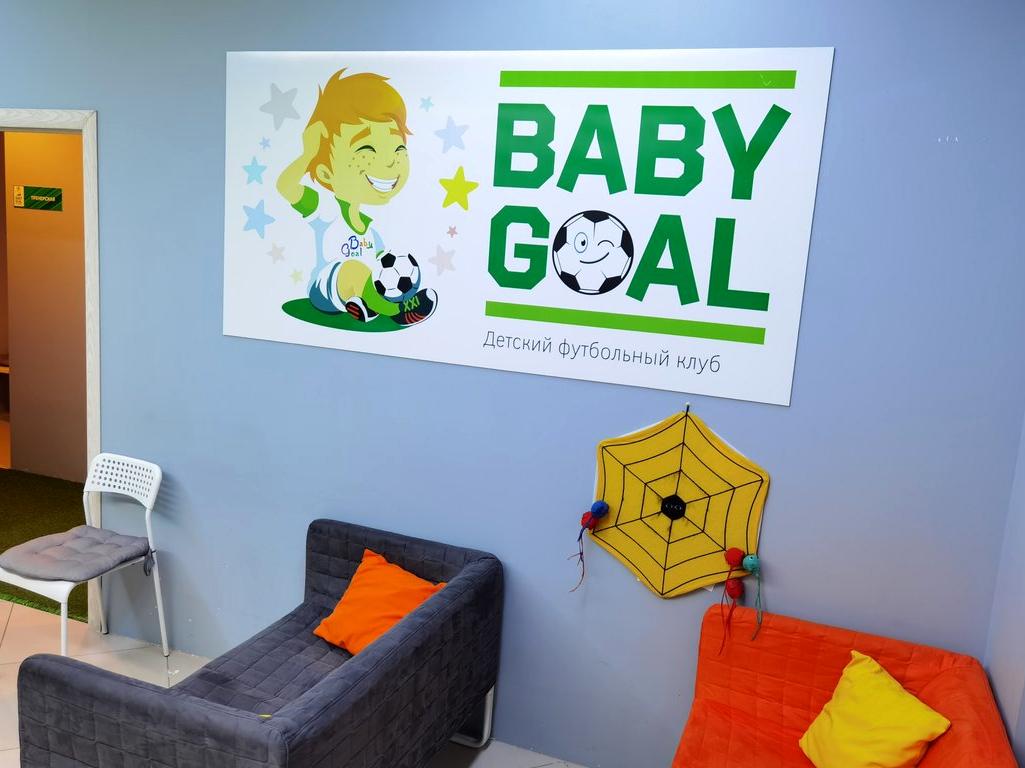 Изображение №12 компании BabyGoal