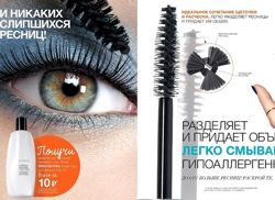 Изображение №1 компании Avon