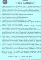 Изображение №1 компании Центр психолого-педагогической ЦППМСП, медицинской и социальной помощи г. Челябинска