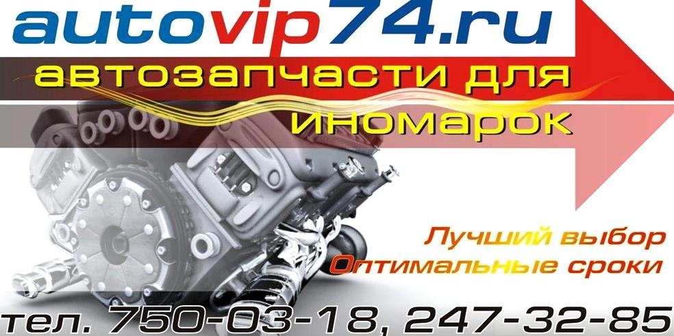 Изображение №1 компании Автокраш74