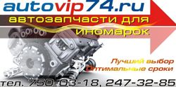 Изображение №1 компании Автокраш74