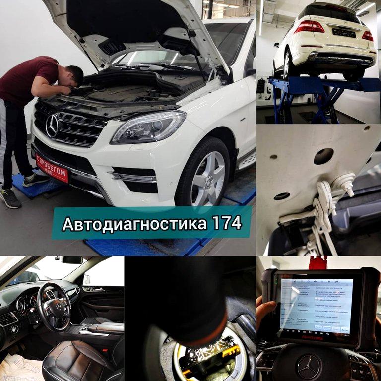 Изображение №18 компании Автодиагностика 174