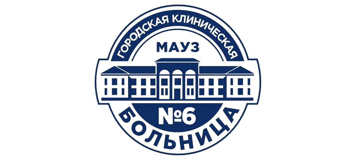 Изображение №1 компании Городская клиническая больница №6