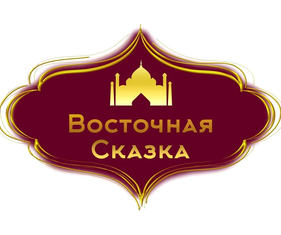 Изображение №1 компании Восточная сказка