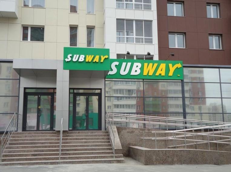 Изображение №4 компании Subway