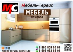 Изображение №1 компании Мебель-Сервис