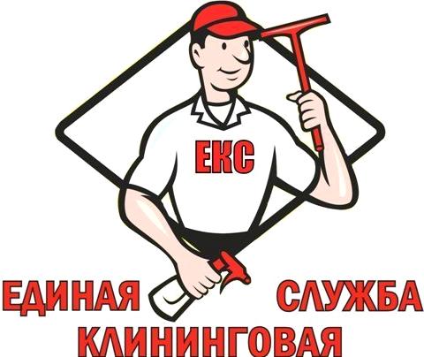 Изображение №3 компании Единая клининговая служба