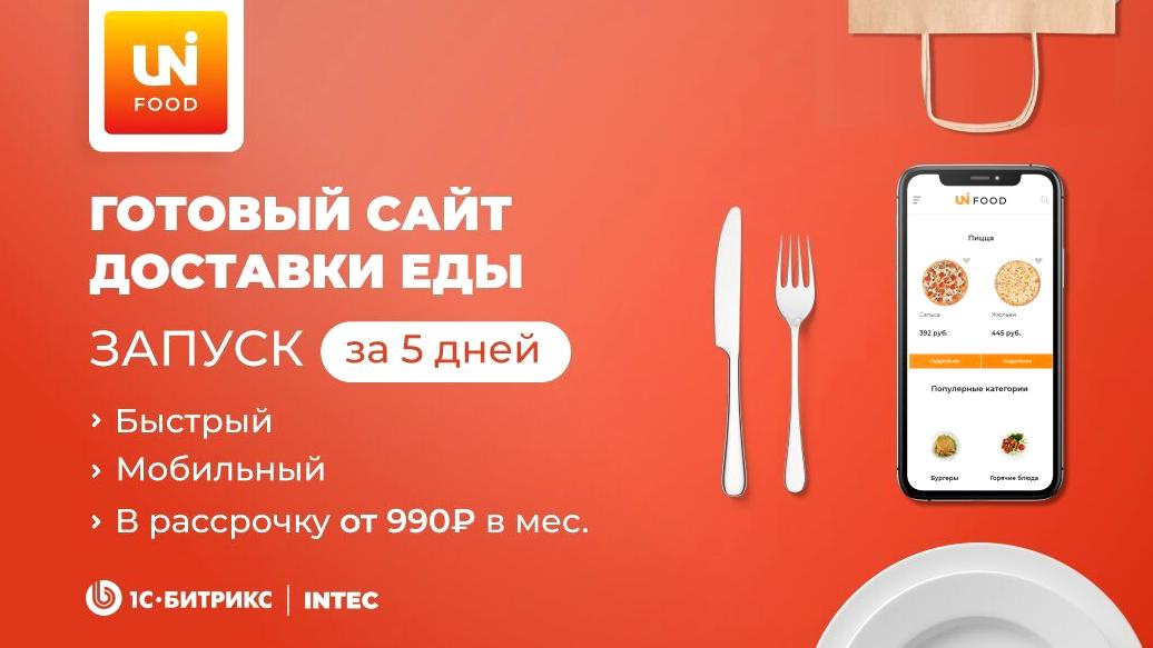 Изображение №10 компании Intec