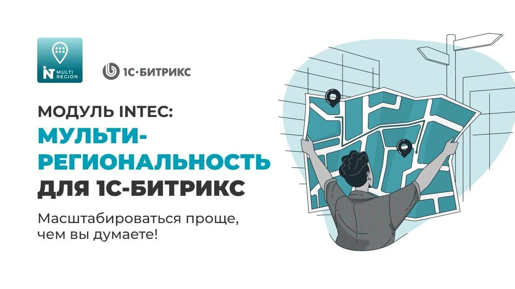 Изображение №8 компании Intec