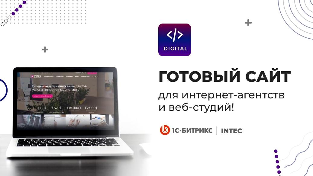 Изображение №9 компании Intec