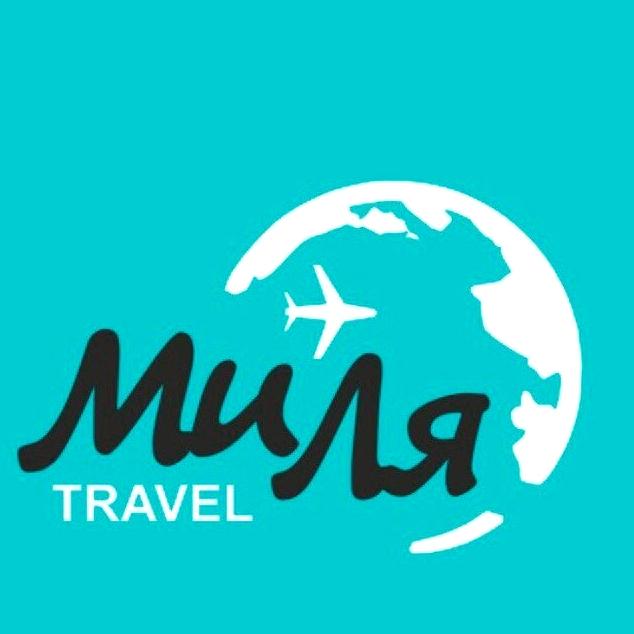 Изображение №2 компании Миля travel