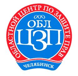 Изображение №1 компании Областной центр по защите прав