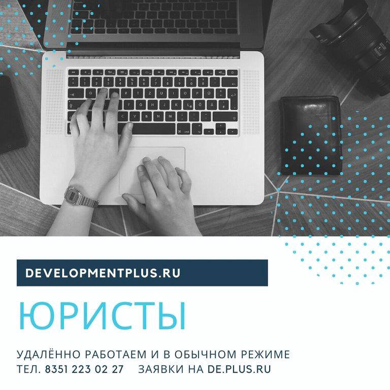 Изображение №1 компании Developmentplus