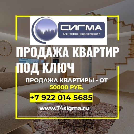 Изображение №4 компании Сигма