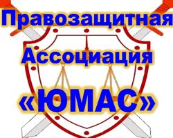 Изображение №1 компании Юмас