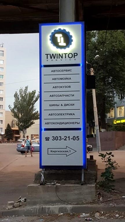 Изображение №4 компании TWIN-TOP.RU