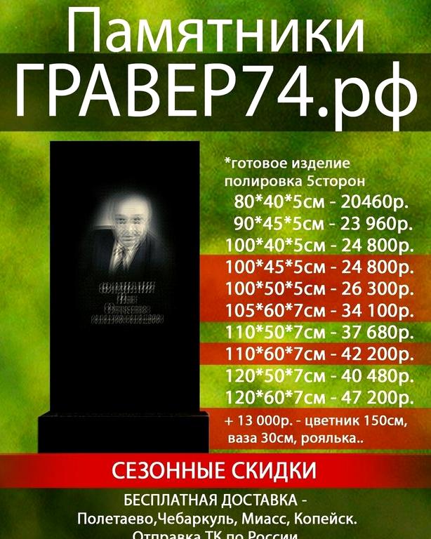 Изображение №3 компании Гравер74