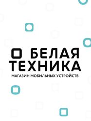 Изображение №2 компании Магазин оригинальной техники Белая Техника