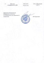 Изображение №1 компании Челябинскагропром НОПТ
