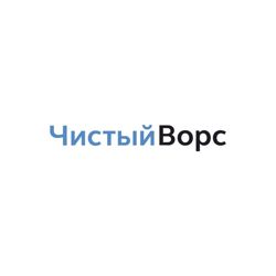 Изображение №5 компании Чистый ворс