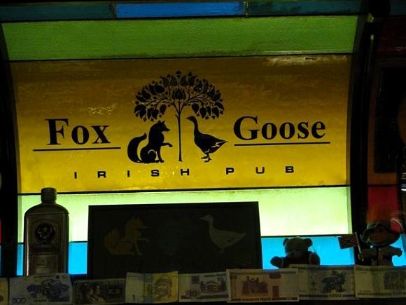 Изображение №7 компании Fox & goose