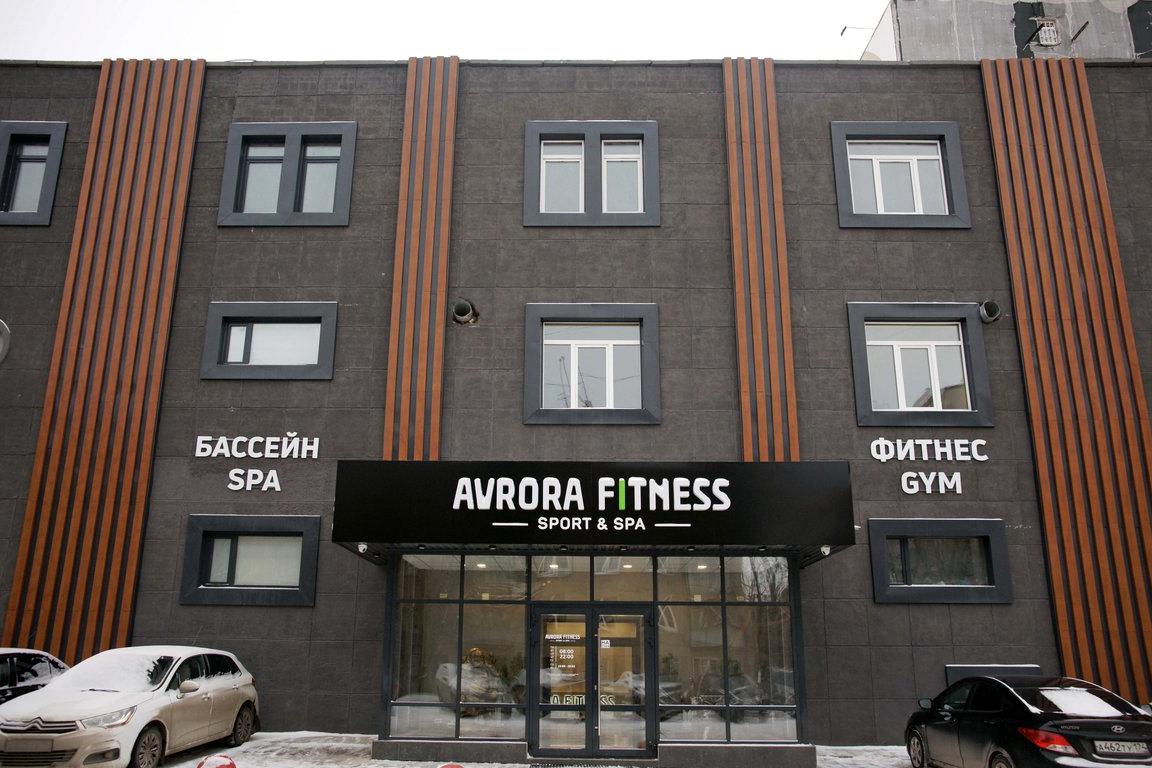 Изображение №6 компании Avrora fitness