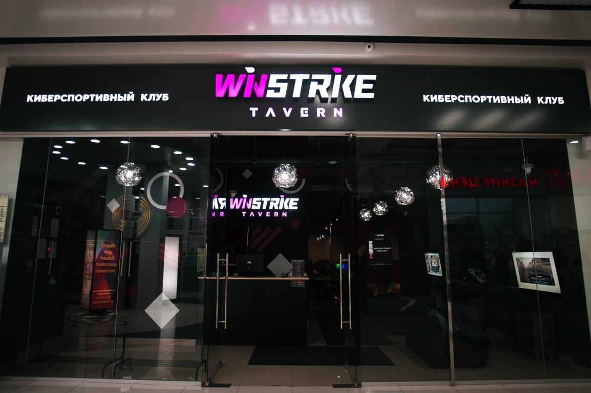 Изображение №7 компании Winstrike Tavern