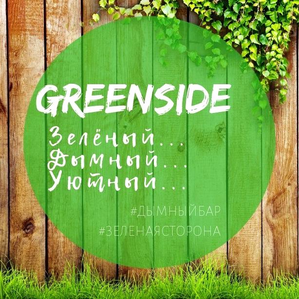 Изображение №3 компании Green side