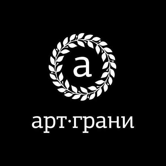 Изображение №3 компании Арт-грани