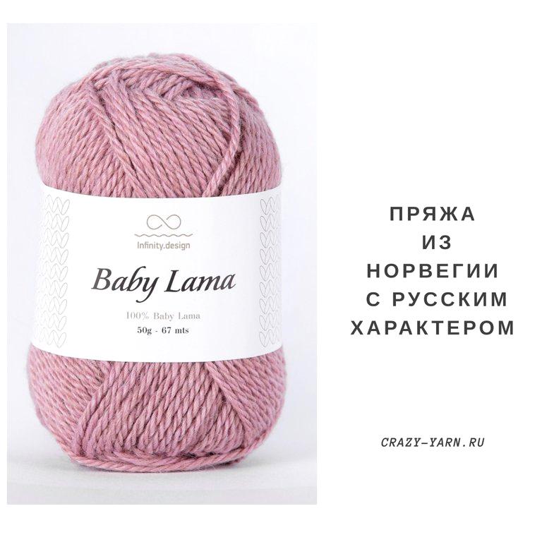 Изображение №2 компании Crazy-Yarn