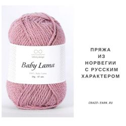 Изображение №3 компании Crazy-Yarn