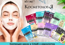 Изображение №1 компании Магазин белорусской косметики