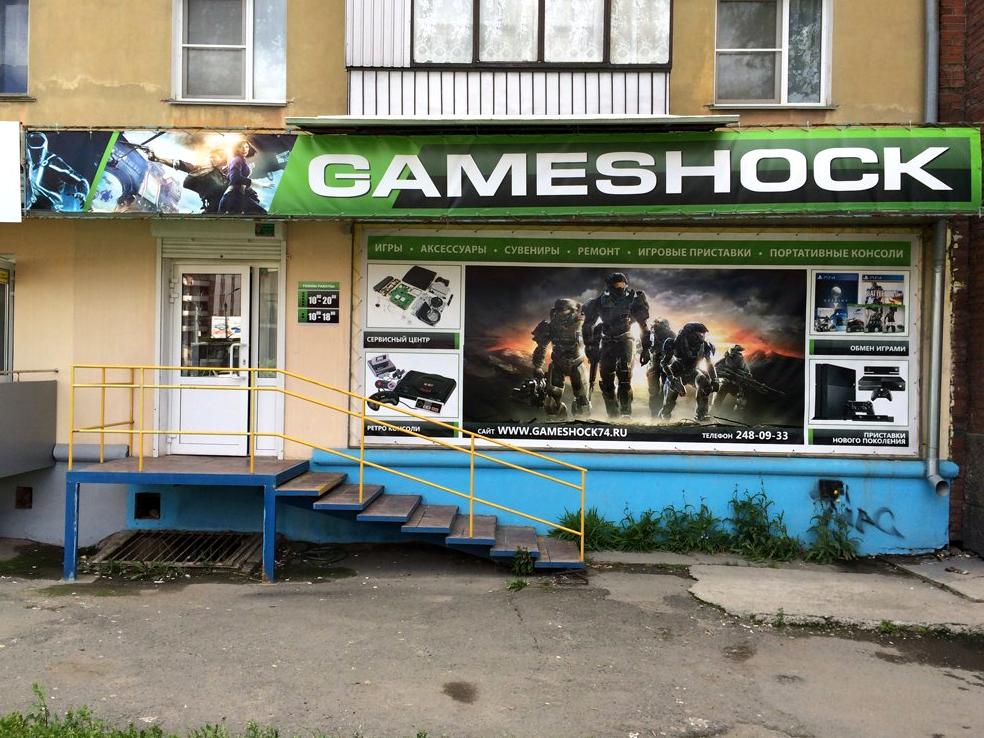 Изображение №2 компании GameShock