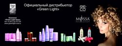 Изображение №2 компании Green light