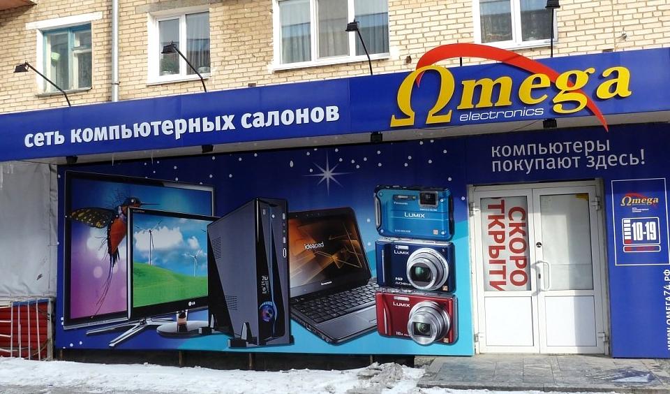 Изображение №3 компании Omega Electronics