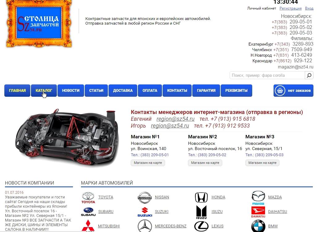 Изображение №1 компании Столица Запчастей