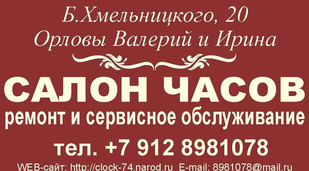 Изображение №3 компании Мастерская Орловых