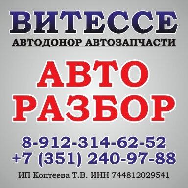 Изображение №5 компании Автодонор 174