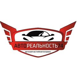 Изображение №1 компании Автореальность74