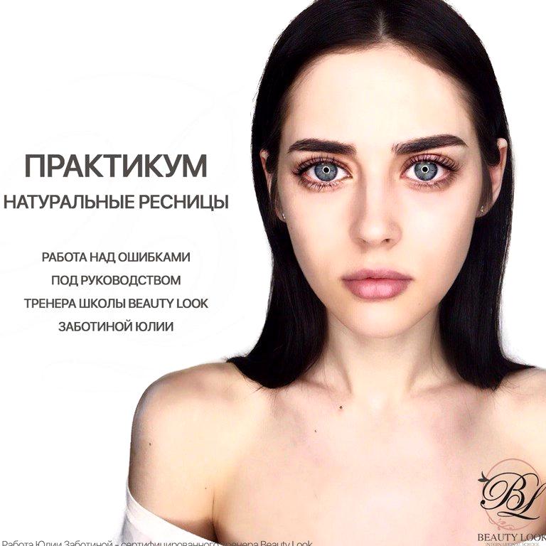 Изображение №2 компании BeautyLook