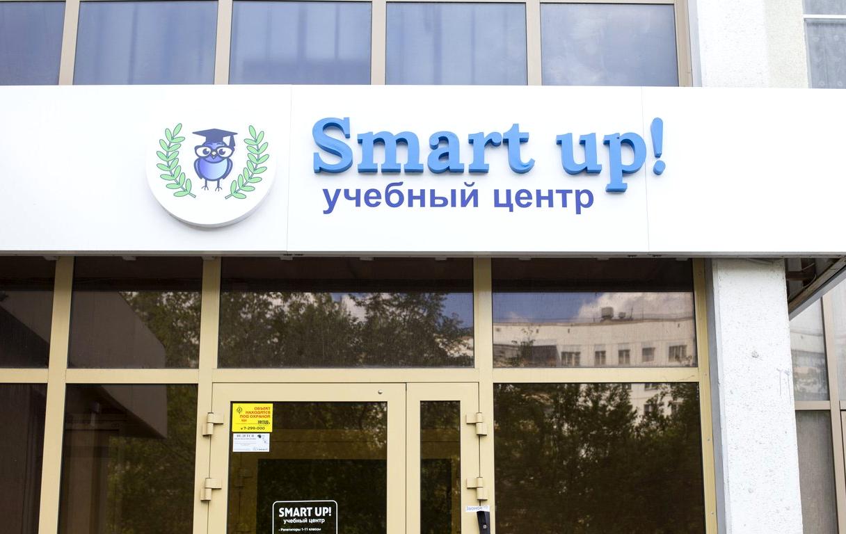 Изображение №10 компании Smart up!