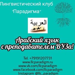 Изображение №4 компании Парадигма