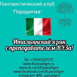 Изображение №3 компании Парадигма