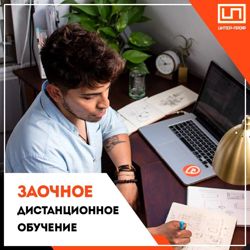 Изображение №4 компании Интер-проф