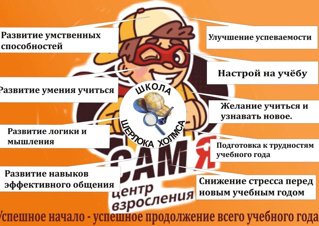 Изображение №5 компании Сам. Я