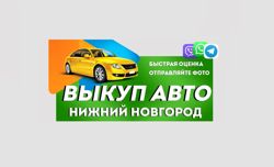 Изображение №1 компании Компания по выкупу автомобилей на Комсомольской площади, 2