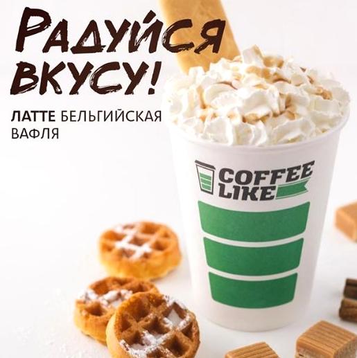 Изображение №1 компании Coffee like