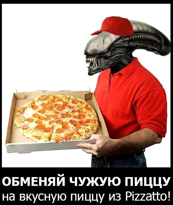 Изображение №13 компании Pizzatto!